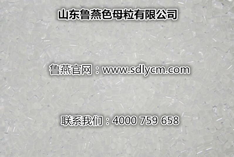 透露廣東省湛江市魯燕功能性母粒黑白彩色母粒抗靜電母粒注塑加工應用廣泛的原因