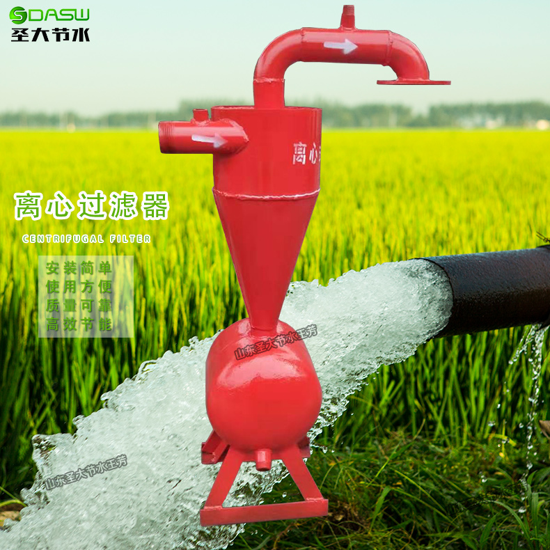 农业节水灌溉首部用铁离心过滤器2寸3寸4寸