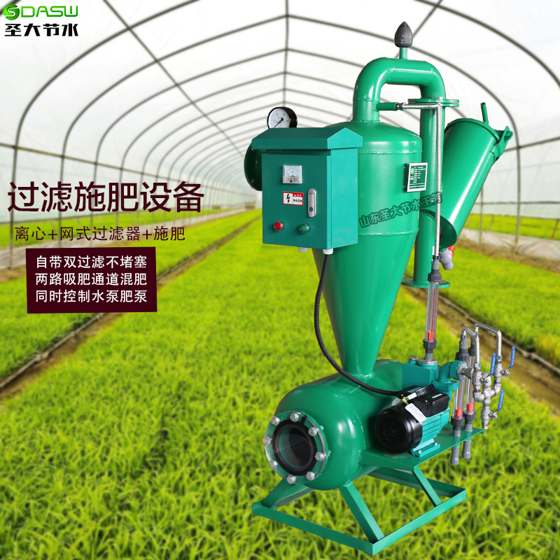 铁质离心网式过滤器 带施肥功能可同时控制水泵肥泵的水肥一体机