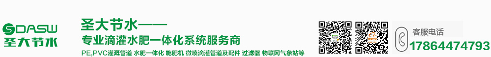 山东圣大节水科技有限公司_Logo