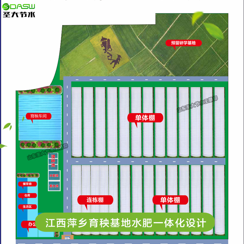 育秧基地水肥一體化設計 江西萍鄉農業振興升級自動灌溉施肥機械