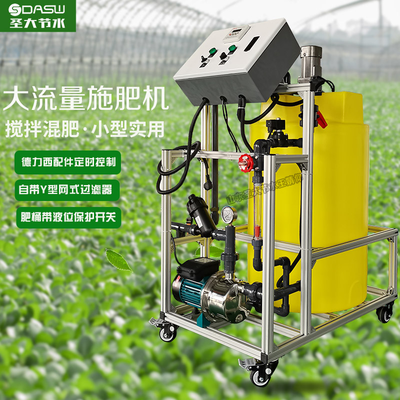 小面積水肥一體機 溫室大棚種植安視頻指導價格實惠的簡易施肥機