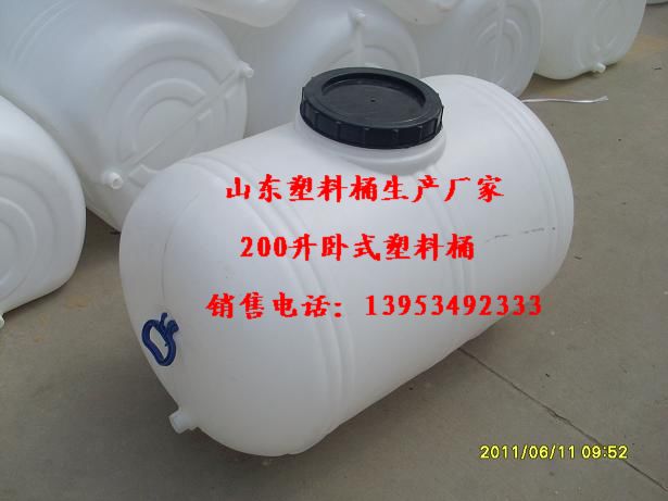 300升卧式塑料桶生产厂家山东庆云同鑫塑料山东地区十佳生产单位