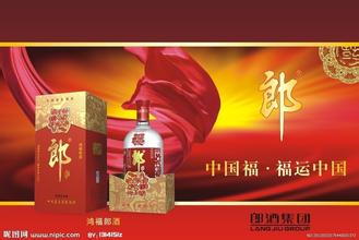 喝质量最正规的郎酒来最值得信赖的南京苏福