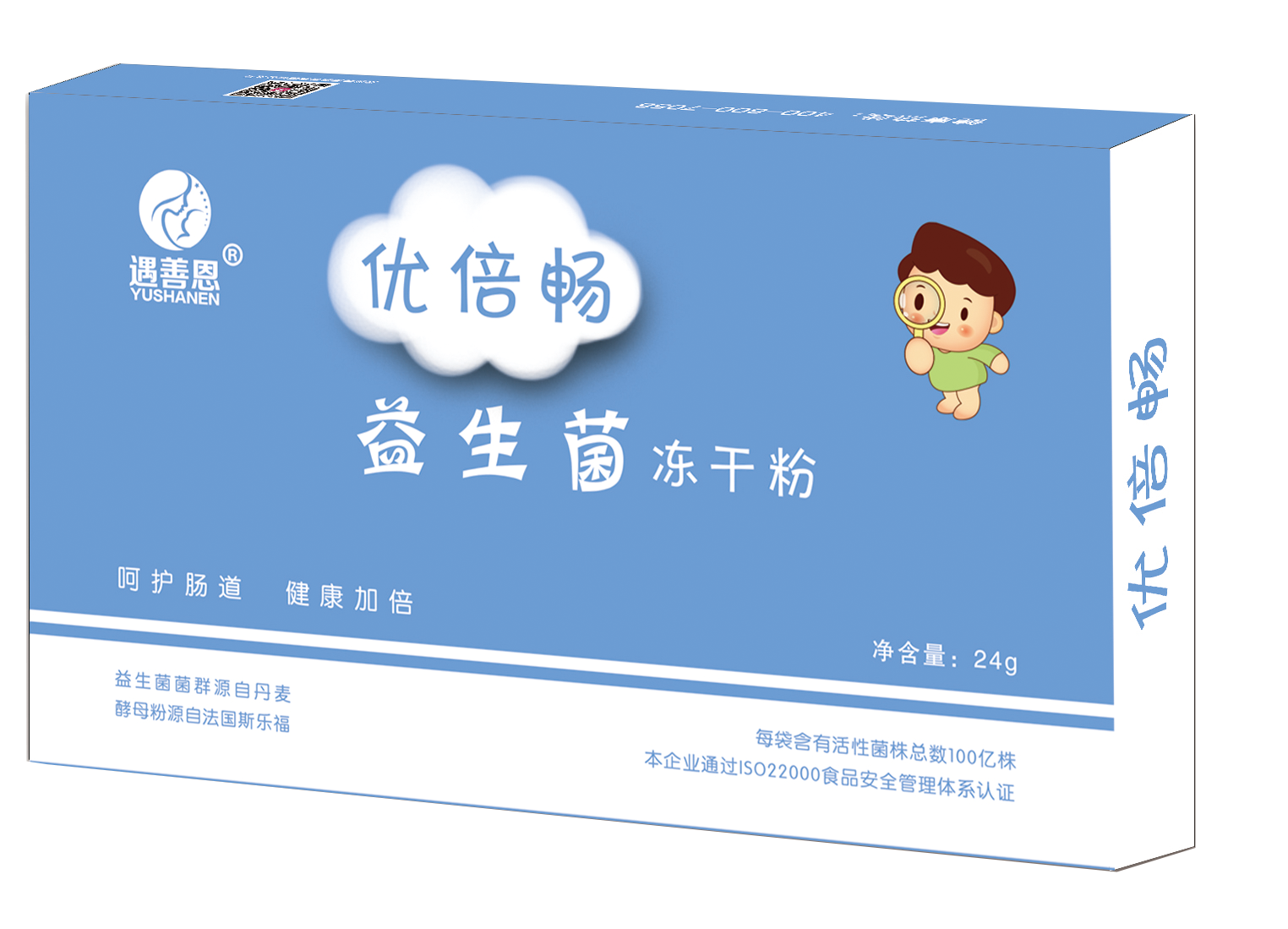 遇善恩优倍畅益生菌冻干粉