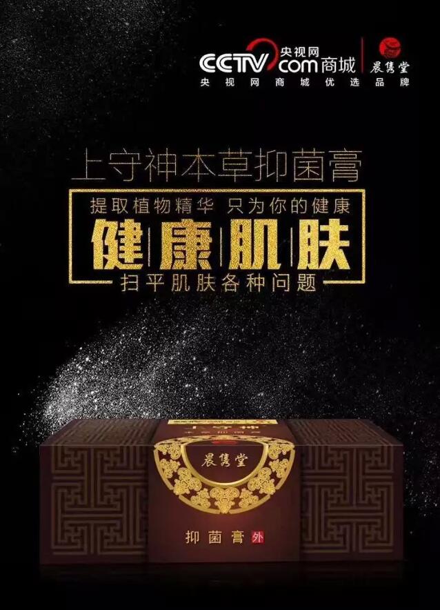 晨雋堂上守神告訴你牛皮癬怎么治！