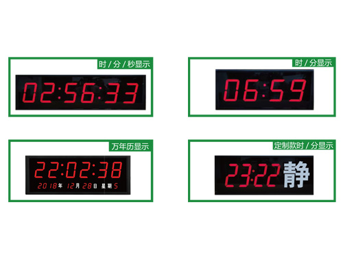你知道LED同步时钟屏如何统一校对时间吗