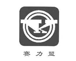 赛力盟电机