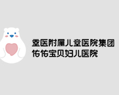 佑佑兒童醫院