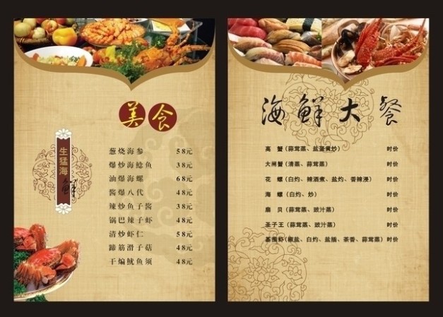 西安菜谱设计制作印刷