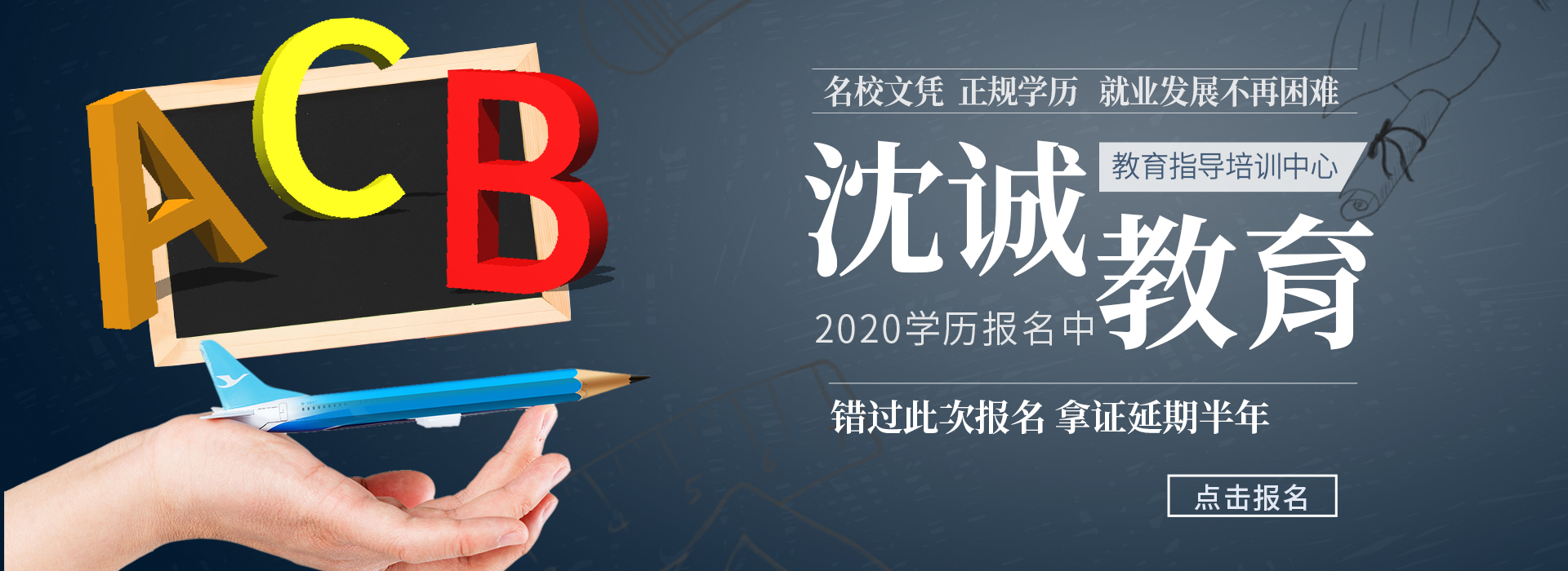 沈阳专升本