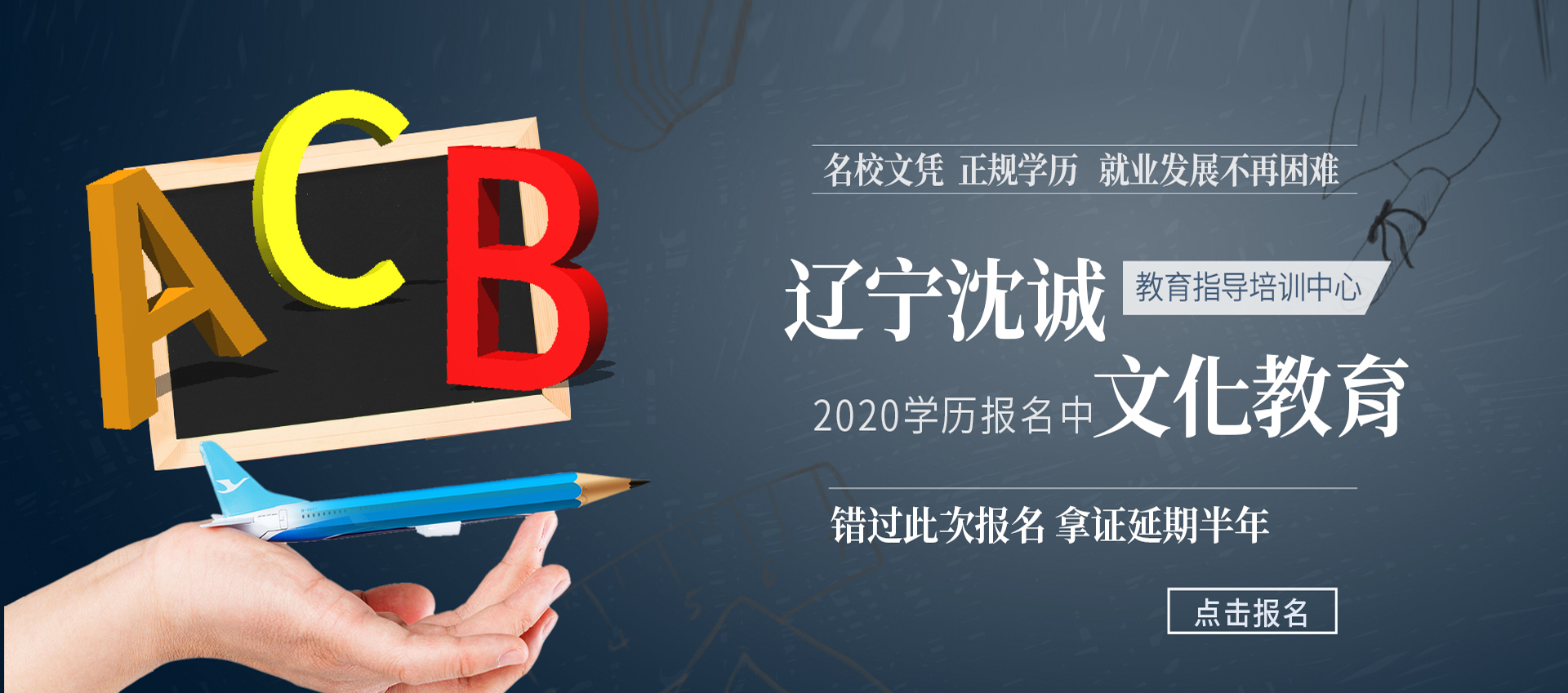 沈阳专升本