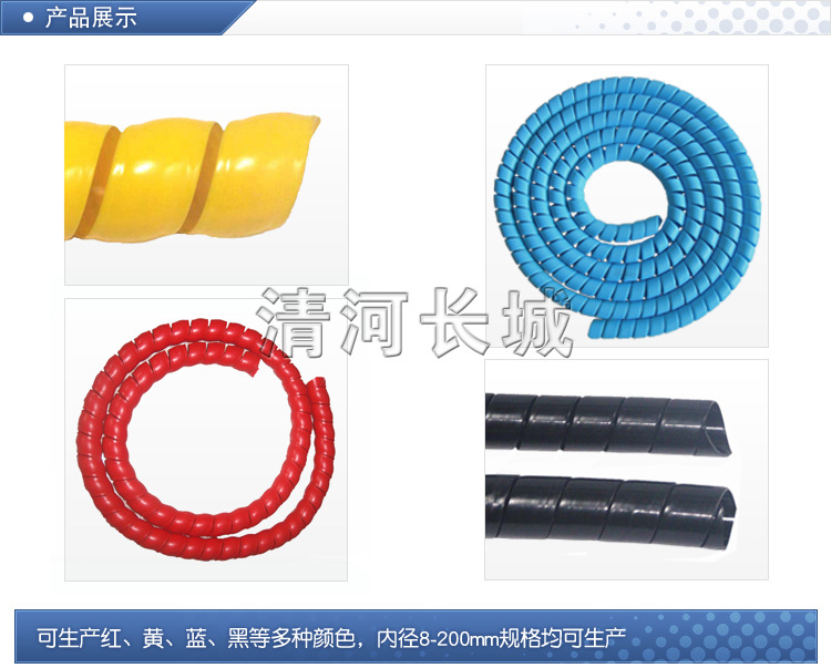 北京螺旋护套是以金属弹簧钢丝或尼龙材料经特殊加工工艺制作而成的橡胶管外保护产品