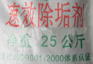 SH-402 鍋爐除垢劑