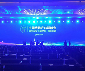 中国地产总裁峰会企业活动策划