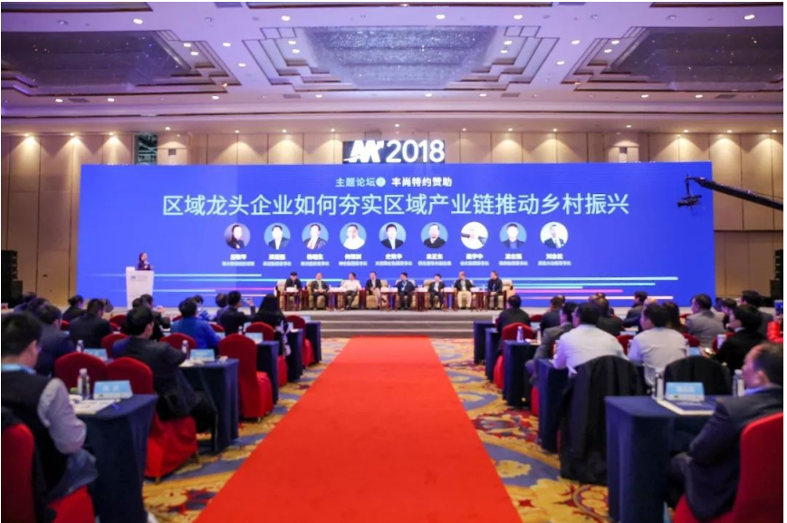 中国大农业营销年会会议一站式服务