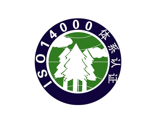 ISO14001认证