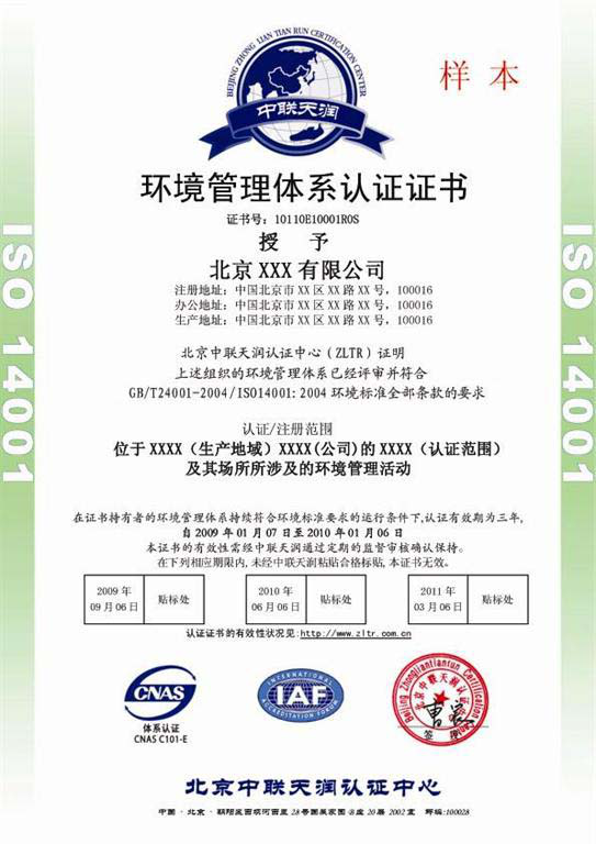 ISO9001认证 ISO9001认证