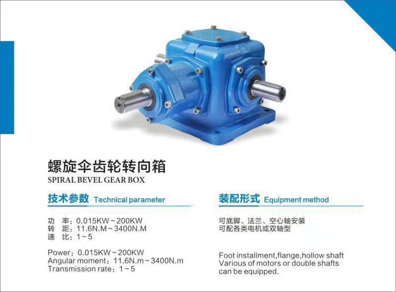 T4螺旋锥齿轮转向箱内部结构工作原理结构图