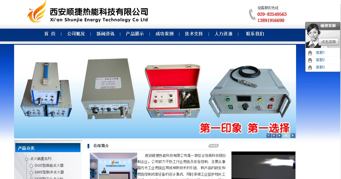 谁知道工业燃烧器的自动点火高能点火装置厂家在哪里？西安市顺捷热能科技高能点火装置