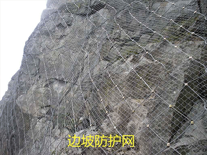 贵州边坡防护网