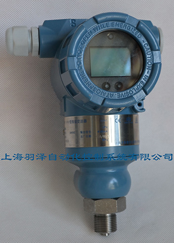 上海羽泽生产3051系列高精度智能HART压力变送器精度为0.1级