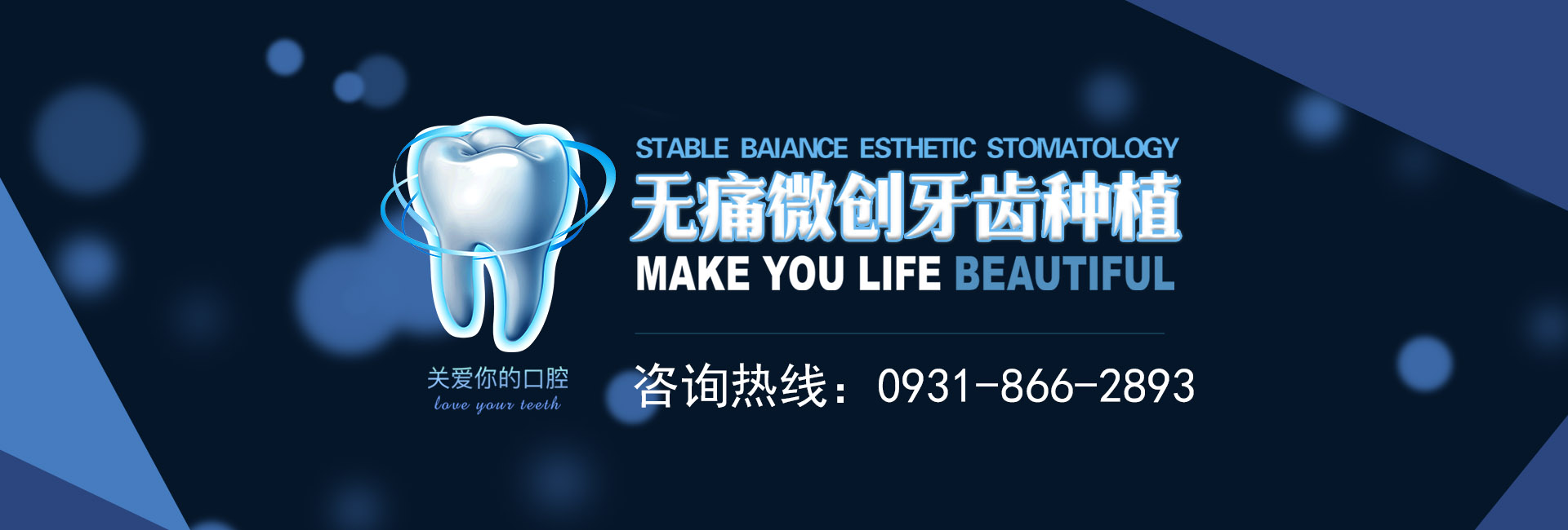 兰州牙科医院哪家好