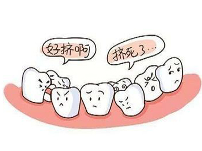 牙齿畸形
