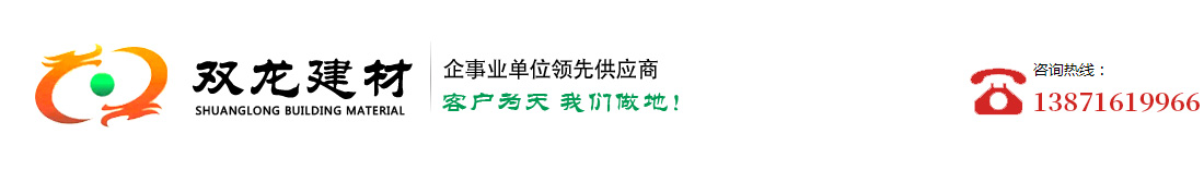 襄阳市双龙建筑材料有限公司_Logo
