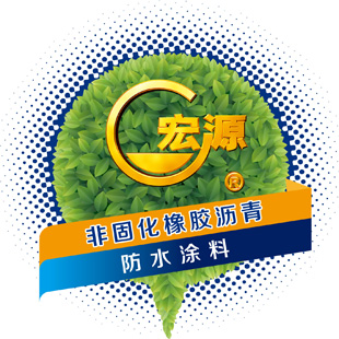 据苏州吴江防水公司获悉防水材料在未来发展前景良好