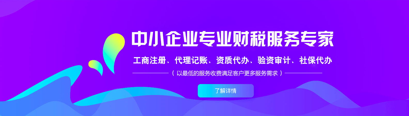 怎样找一家靠谱的西安专业代理记账公司