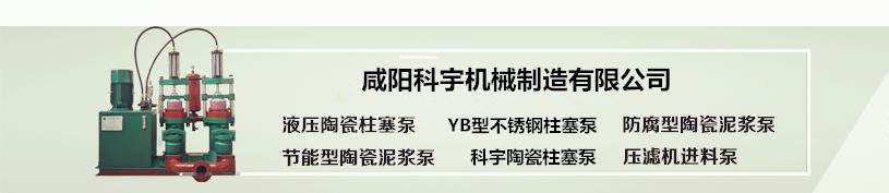 YB120陶瓷柱塞泵