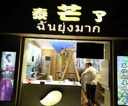 做灯箱需要什么材料呢？布灯箱用什么灯做光源？