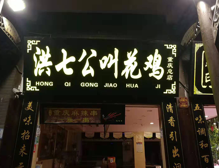 灯箱安装
