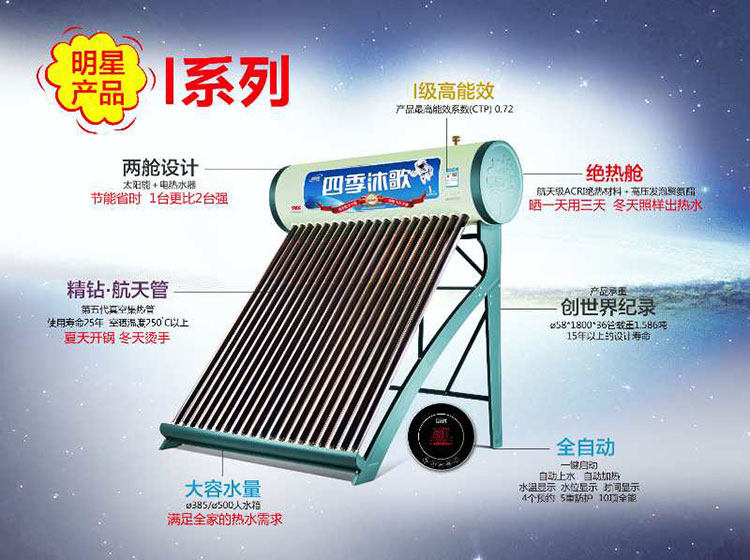 沈阳太阳能热水器：太阳能热水器的优缺点 太阳能热水器注意事项