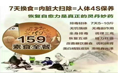 159素食全餐代理为您介绍159为什么这么神奇