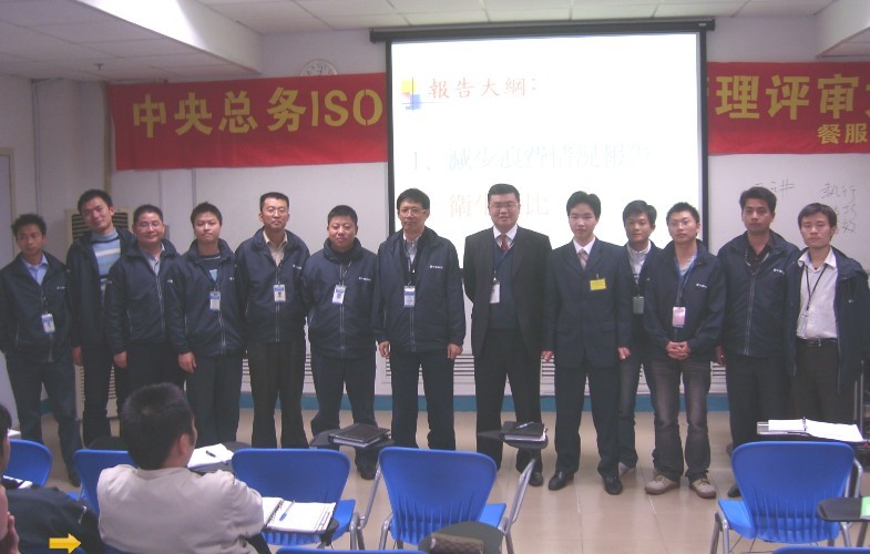 蘇州物業管理公司是如何推動ISO9000體系