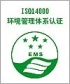 苏州咨询认证工业化工企业为什么要进行ISO14001环境认证？