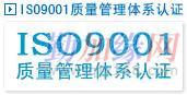 蘇州深度咨詢-申請ISO9001認證的范圍如何確定