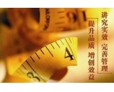 苏州宏儒ISO9001资深老师浅谈监视和测量装置的区别
