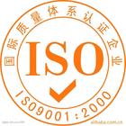 苏州实施ISO9000认证需要哪些咨询服务流程？