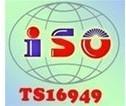 苏州宏儒咨询老师指导企业实施ISO/TS16949的八步法