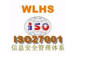 深度咨询-苏州ISO27001标准的起源和发展