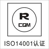 宏儒苏州认证-ISO9001:2015&amp; ISO14001：2015新版标准主要有哪些变化？