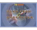 祝贺宏儒再次签订江阴科利达公司ISO9001、TS16949扩范围咨询和ISO14001认证项目