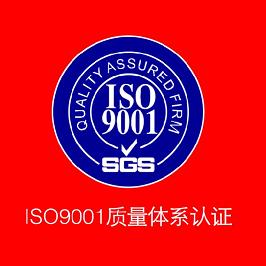 热烈祝贺苏州宏儒再次携手有限公司成功导入ISO9001：2015新版项目