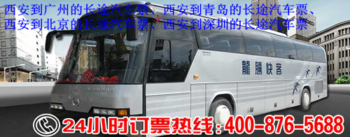 西安到深圳的长途汽车票和你一起了解携程票务服务增长 打造大交通业务雏形初现