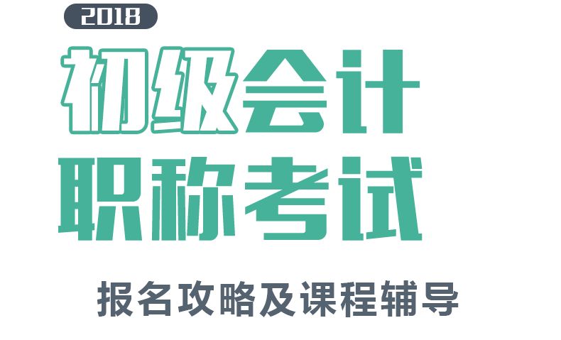 西安会计培训小白刚进公司需要做什么吗？