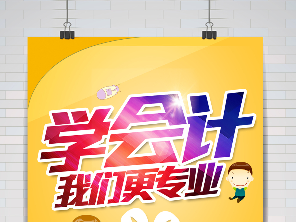 如何选择一个好的会计职称培训