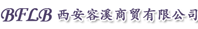 西安容溪商贸有限公司_Logo